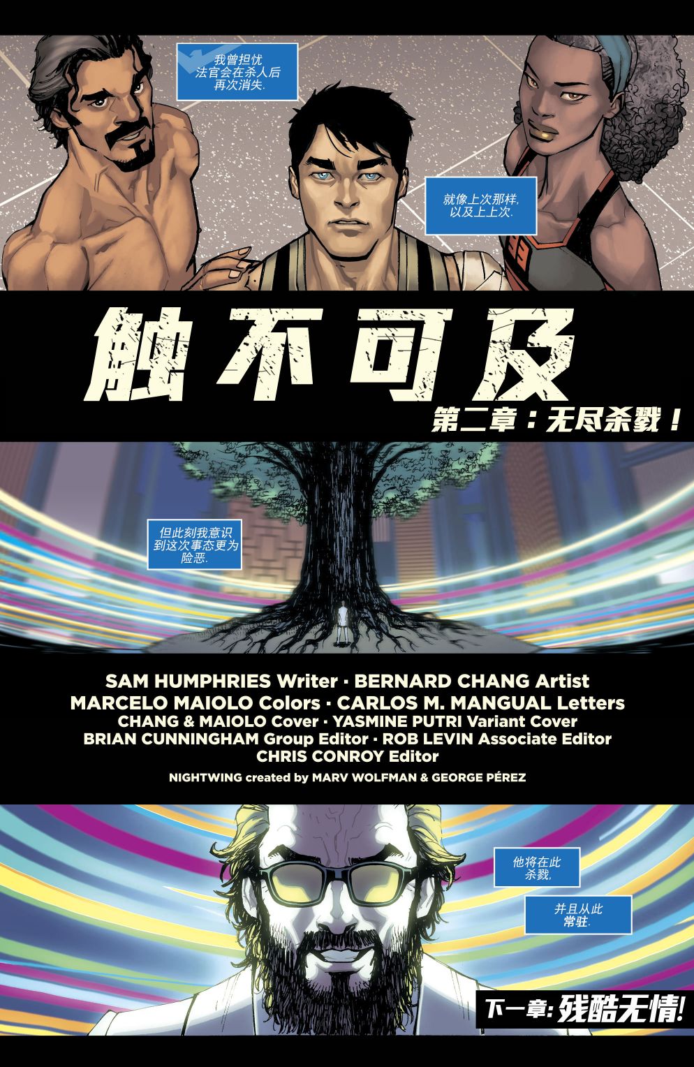 夜翼V4韩漫全集-第36卷无删减无遮挡章节图片 