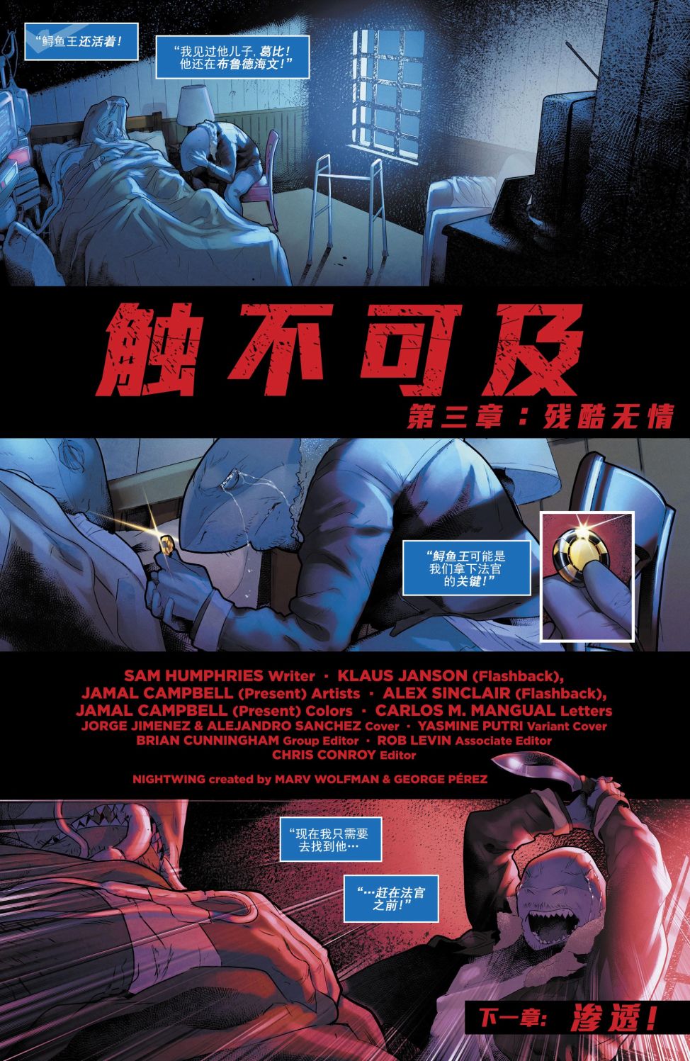 夜翼V4韩漫全集-第37卷无删减无遮挡章节图片 