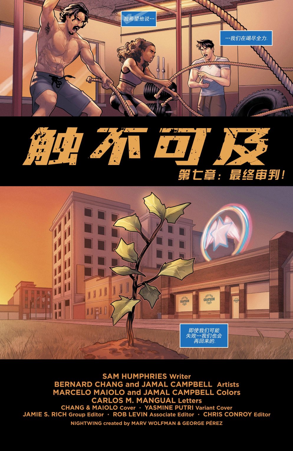 夜翼V4韩漫全集-第41卷无删减无遮挡章节图片 