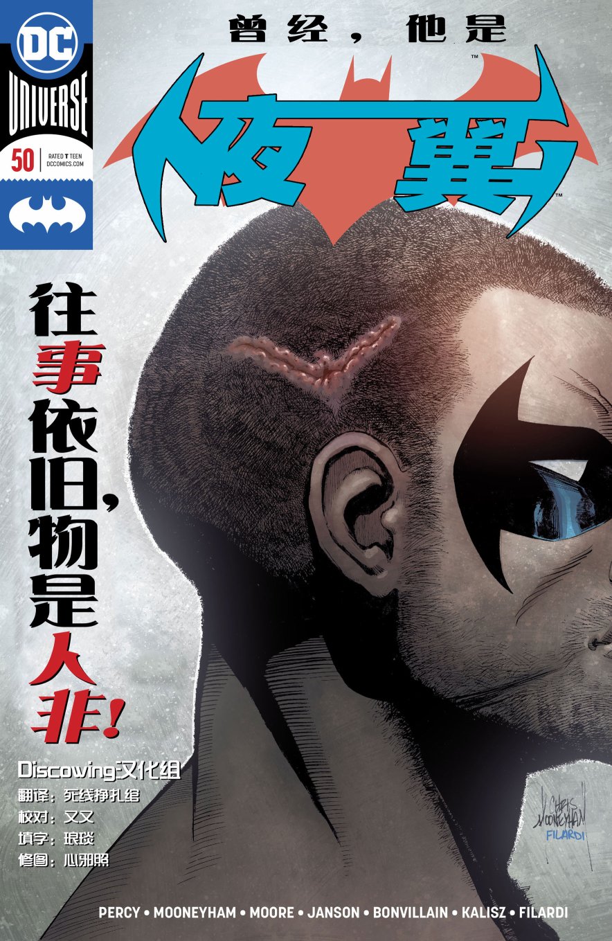 夜翼V4韩漫全集-第50卷无删减无遮挡章节图片 