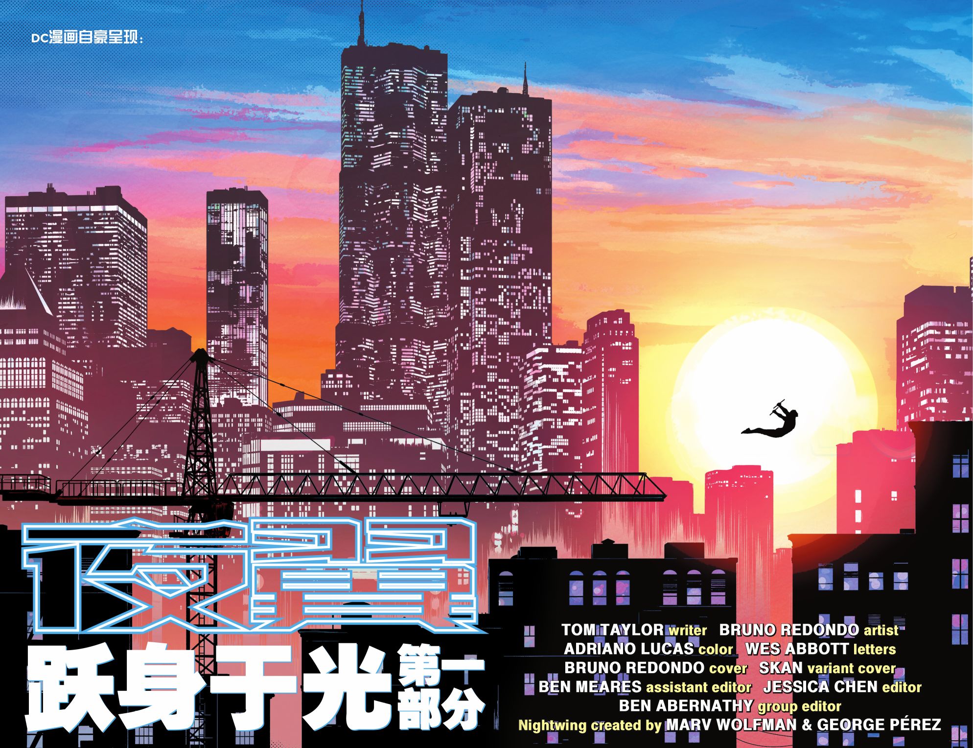 夜翼V4韩漫全集-第78卷无删减无遮挡章节图片 