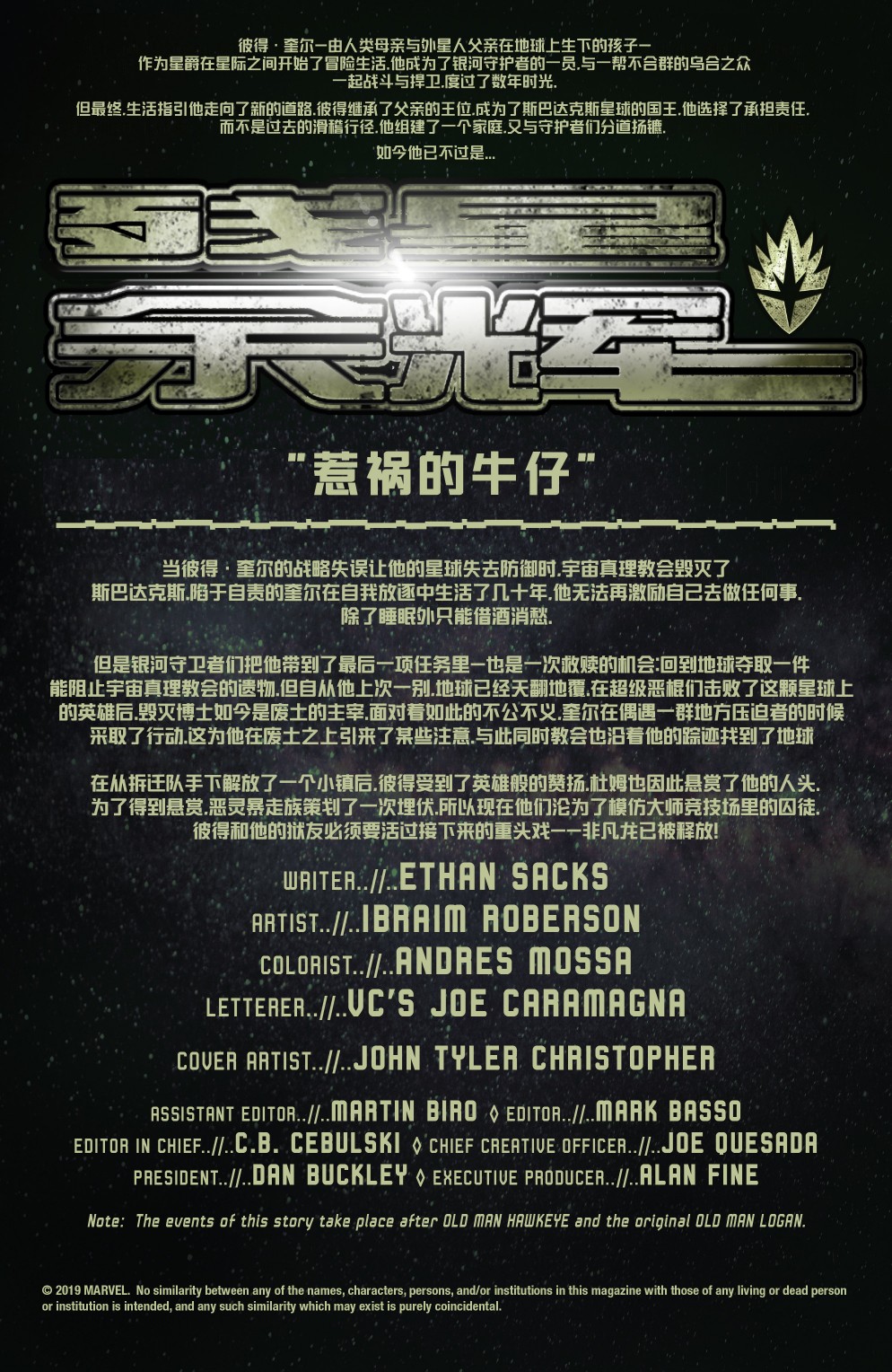 残星余辉韩漫全集-第04卷无删减无遮挡章节图片 