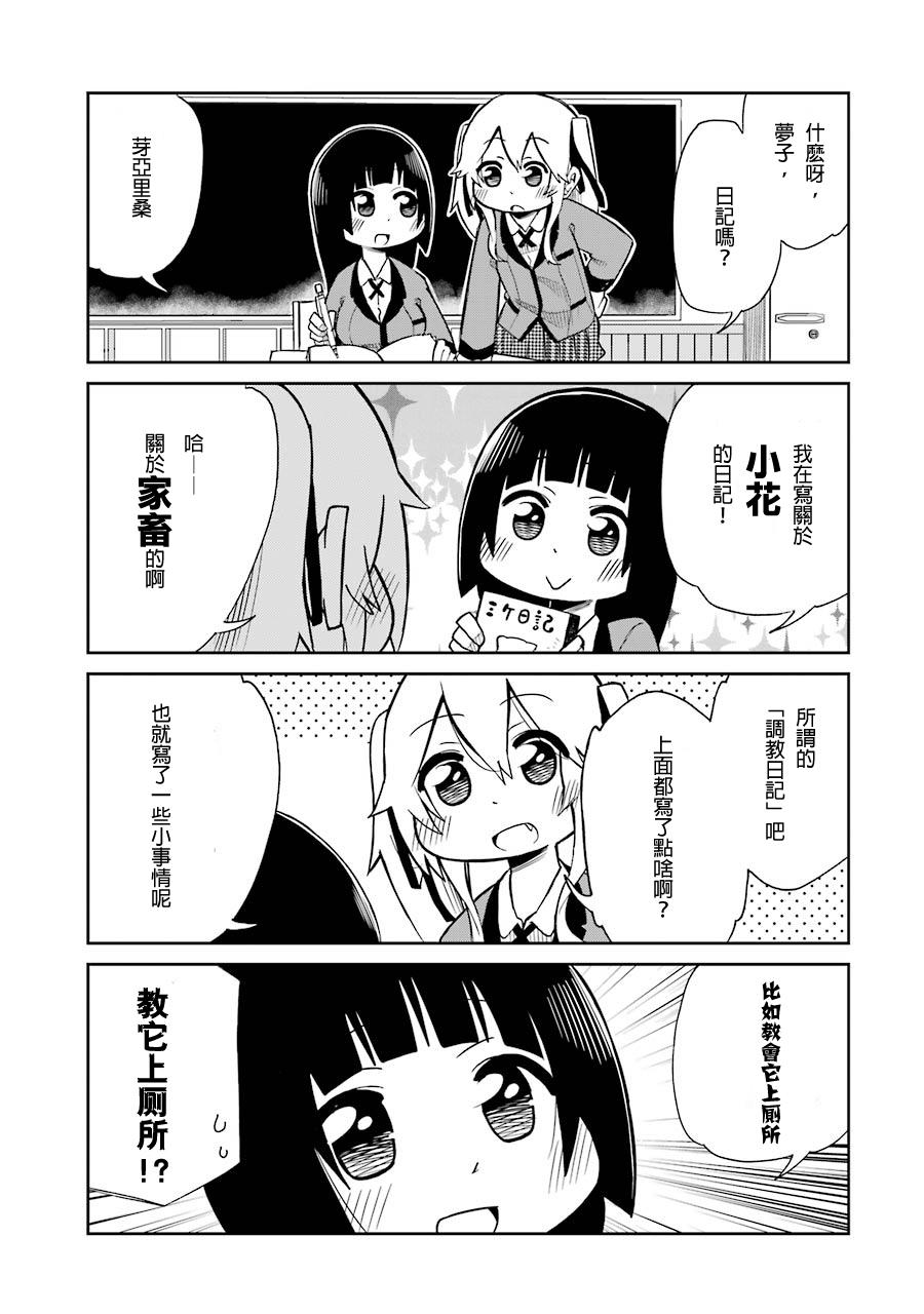 狂赌之渊(仮)韩漫全集-第01话无删减无遮挡章节图片 