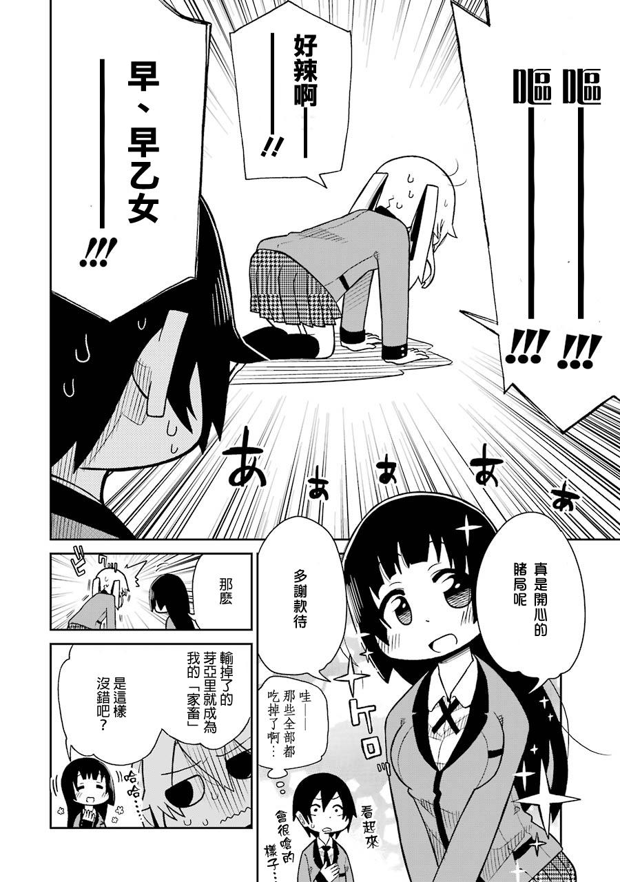 狂赌之渊(仮)韩漫全集-第02话无删减无遮挡章节图片 