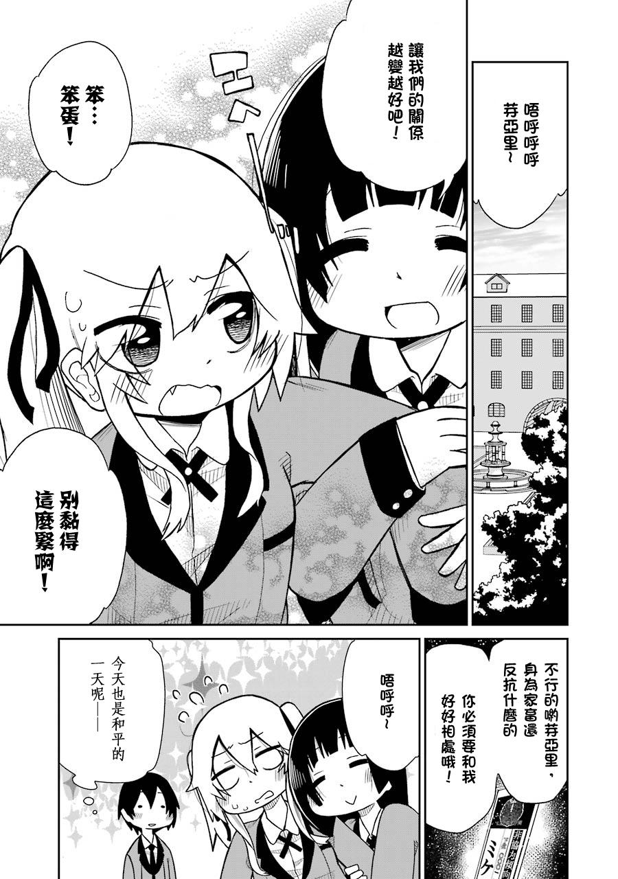 狂赌之渊(仮)韩漫全集-第02话无删减无遮挡章节图片 