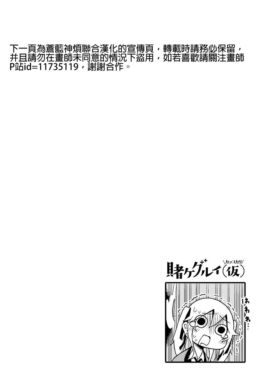 狂赌之渊(仮)韩漫全集-第02话无删减无遮挡章节图片 