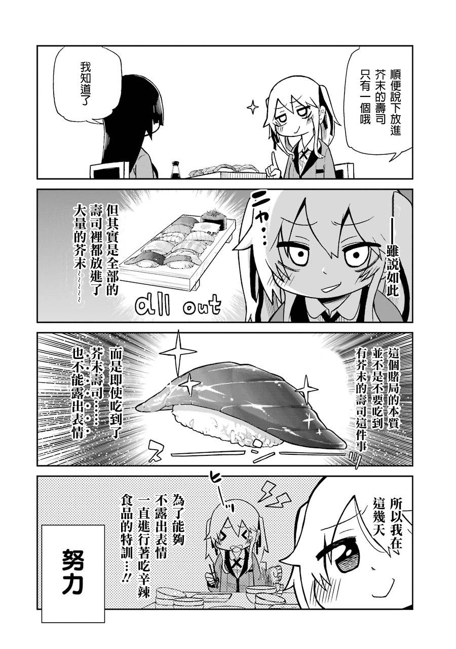 狂赌之渊(仮)韩漫全集-第02话无删减无遮挡章节图片 
