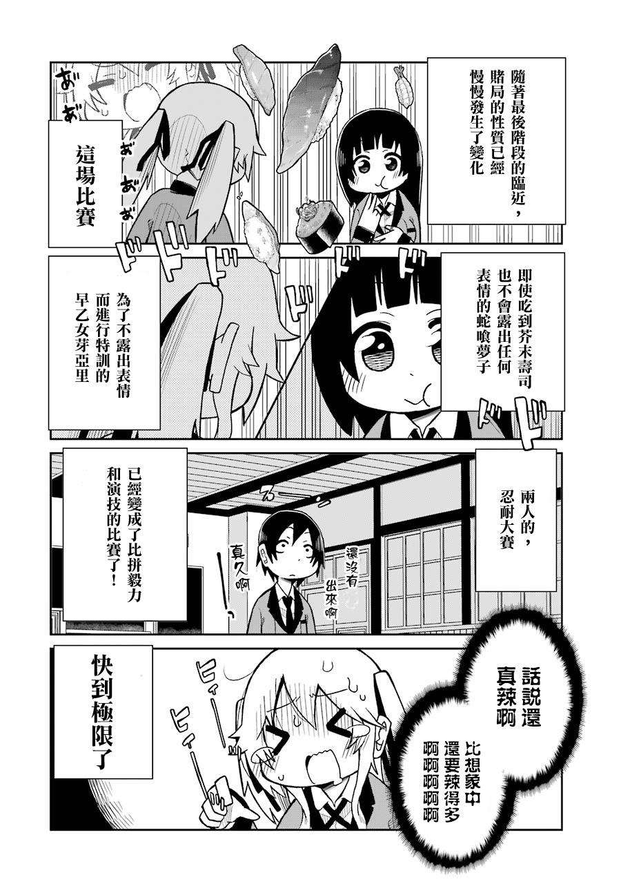 狂赌之渊(仮)韩漫全集-第02话无删减无遮挡章节图片 