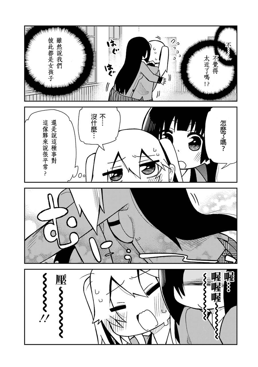 狂赌之渊(仮)韩漫全集-第03话无删减无遮挡章节图片 