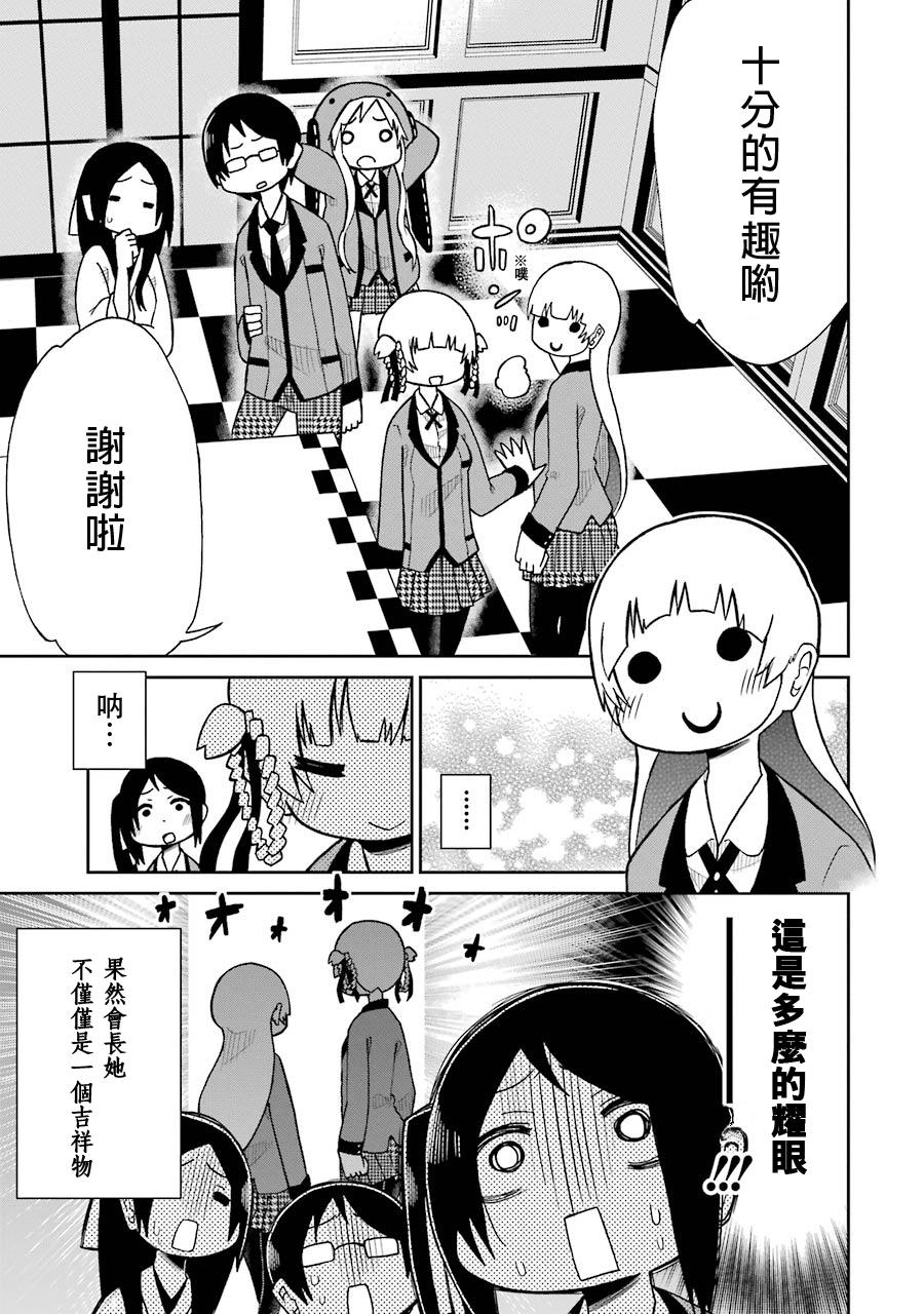 狂赌之渊(仮)韩漫全集-第04话无删减无遮挡章节图片 