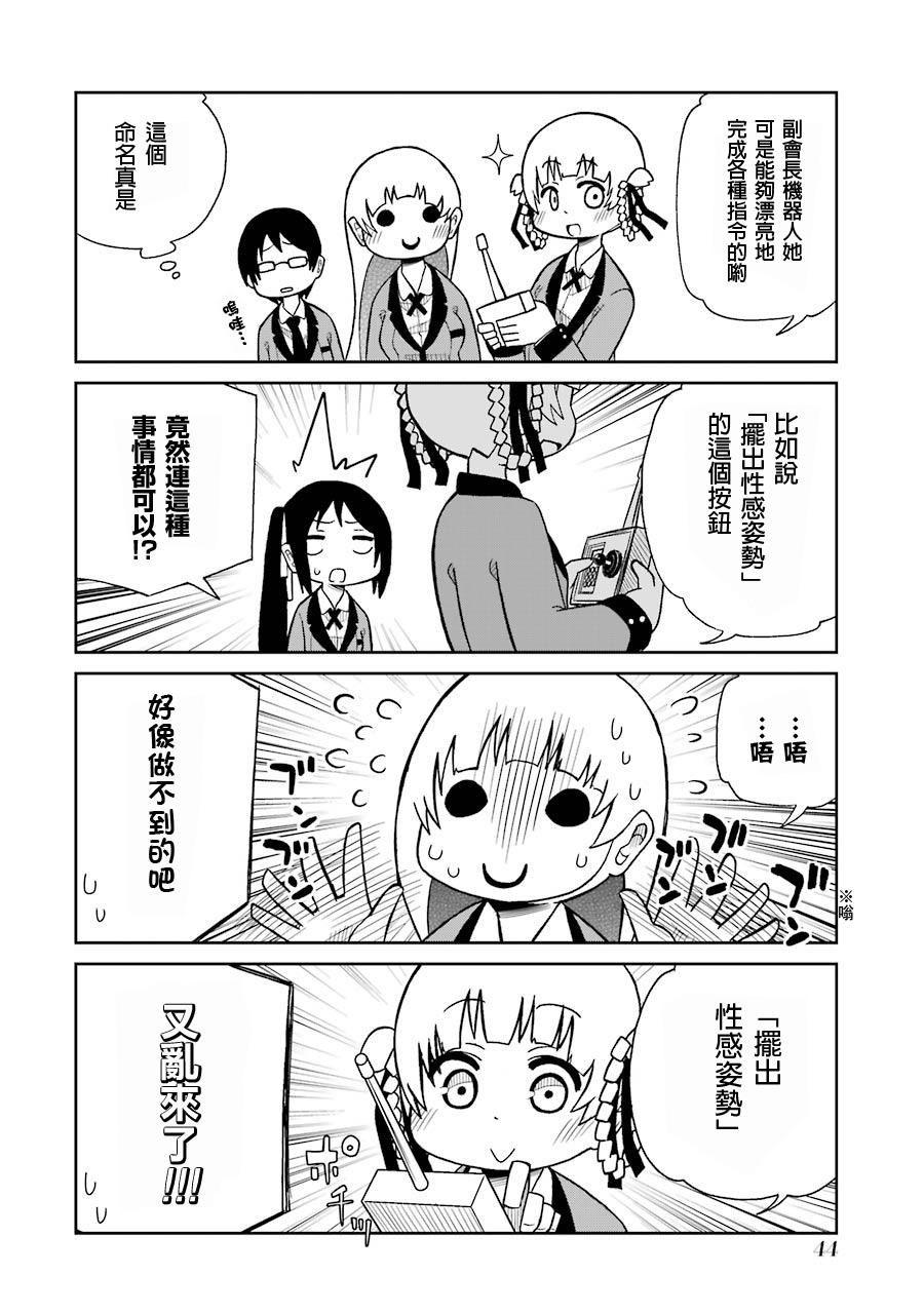 狂赌之渊(仮)韩漫全集-第04话无删减无遮挡章节图片 