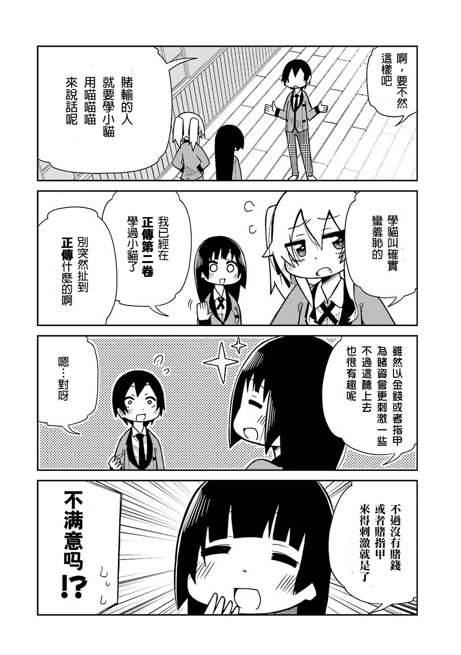 狂赌之渊(仮)韩漫全集-第06话无删减无遮挡章节图片 