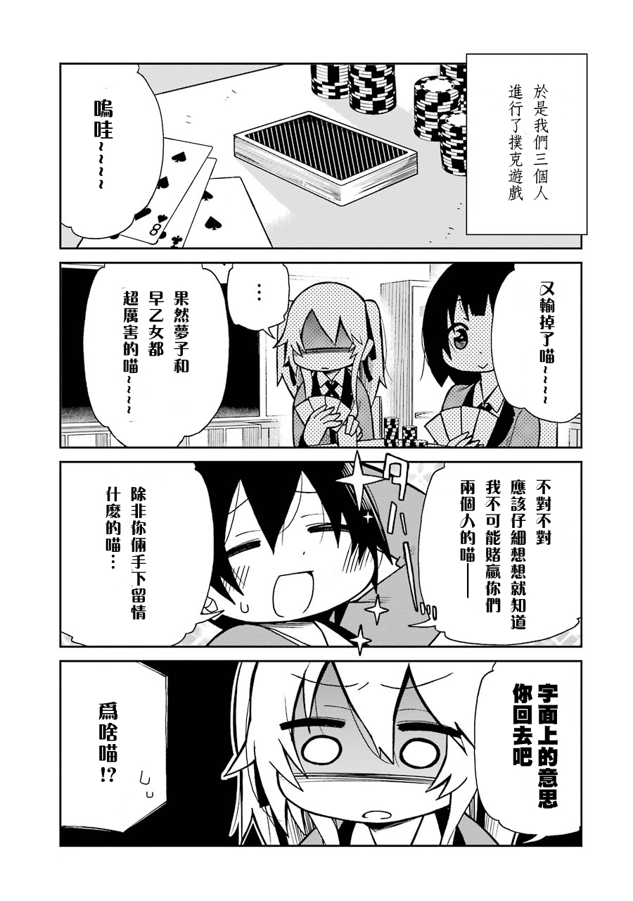 狂赌之渊(仮)韩漫全集-第06话无删减无遮挡章节图片 