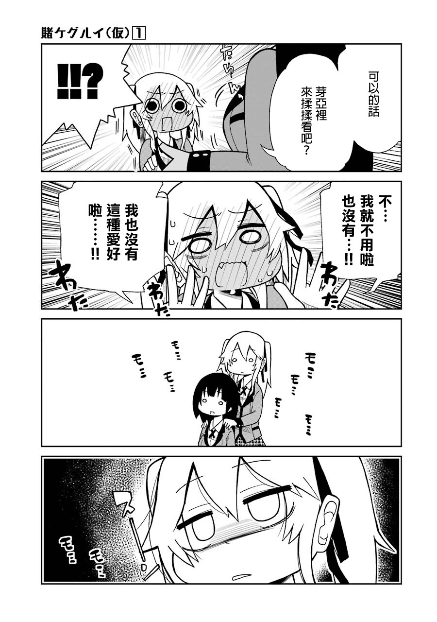 狂赌之渊(仮)韩漫全集-第07话无删减无遮挡章节图片 