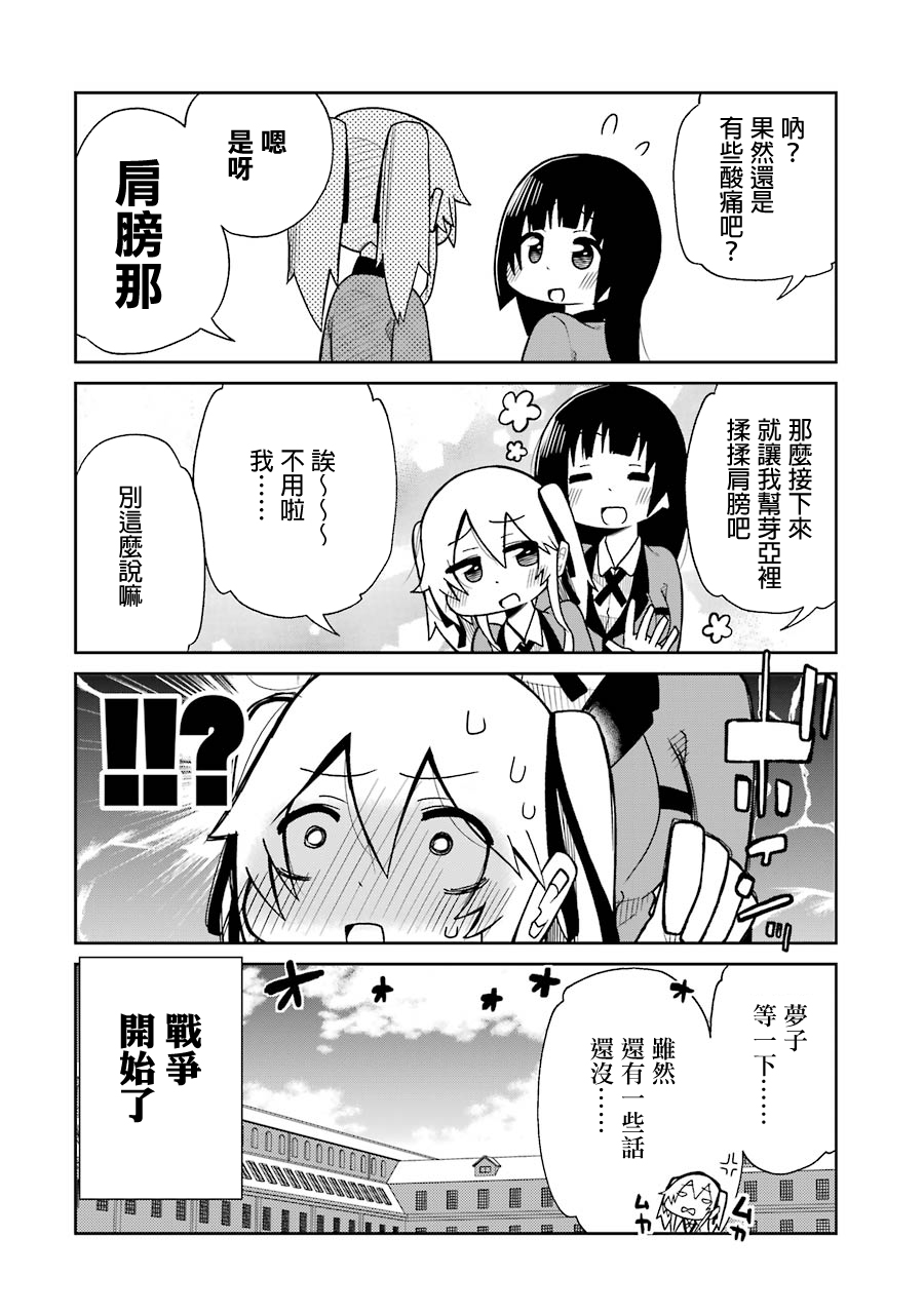 狂赌之渊(仮)韩漫全集-第07话无删减无遮挡章节图片 