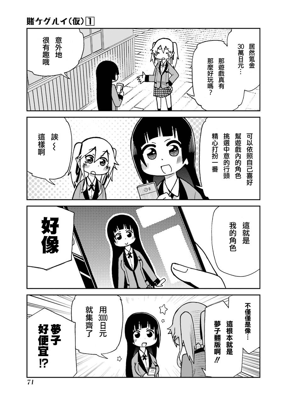 狂赌之渊(仮)韩漫全集-第08话无删减无遮挡章节图片 