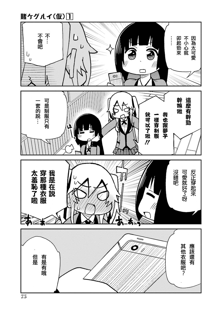 狂赌之渊(仮)韩漫全集-第08话无删减无遮挡章节图片 