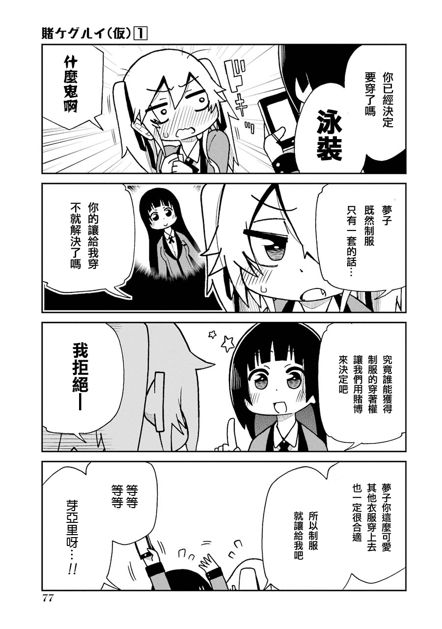 狂赌之渊(仮)韩漫全集-第08话无删减无遮挡章节图片 