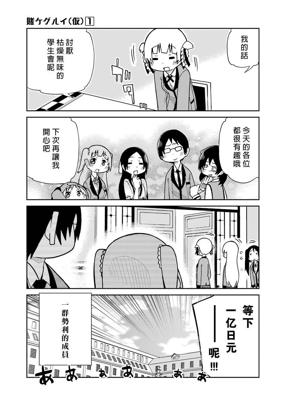 狂赌之渊(仮)韩漫全集-第09话无删减无遮挡章节图片 