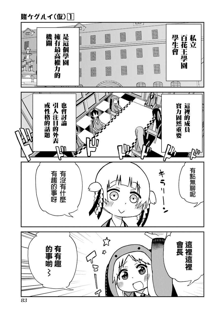狂赌之渊(仮)韩漫全集-第09话无删减无遮挡章节图片 