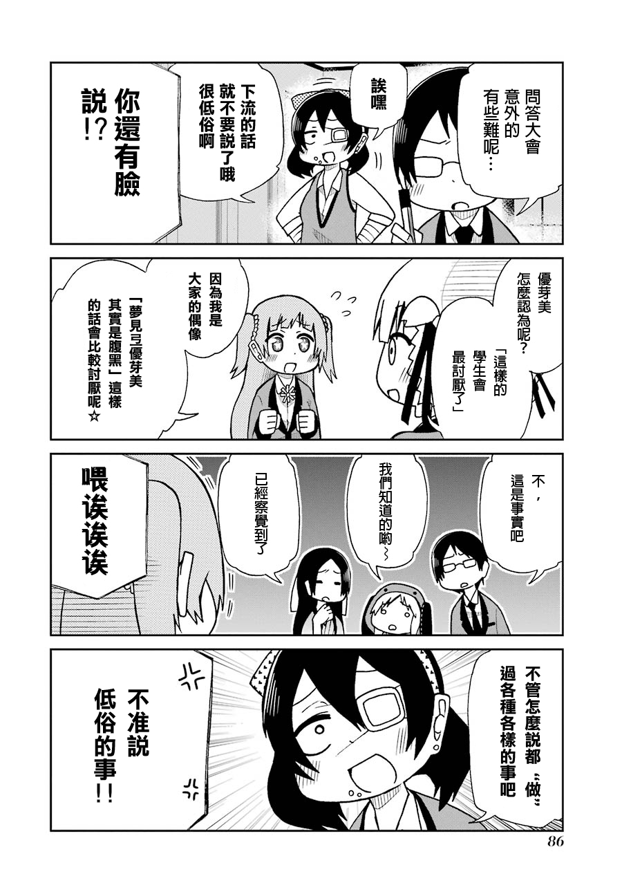 狂赌之渊(仮)韩漫全集-第09话无删减无遮挡章节图片 