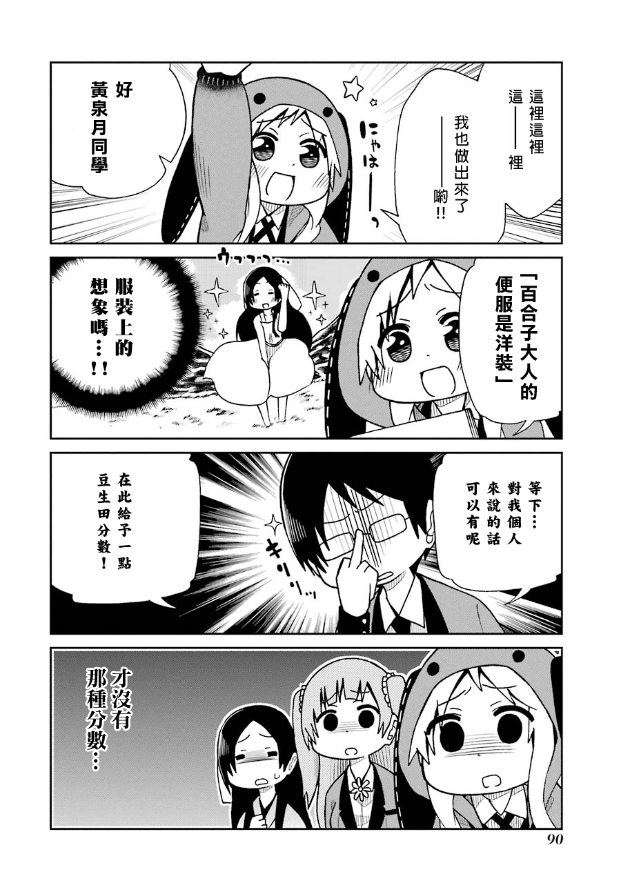 狂赌之渊(仮)韩漫全集-第09话无删减无遮挡章节图片 