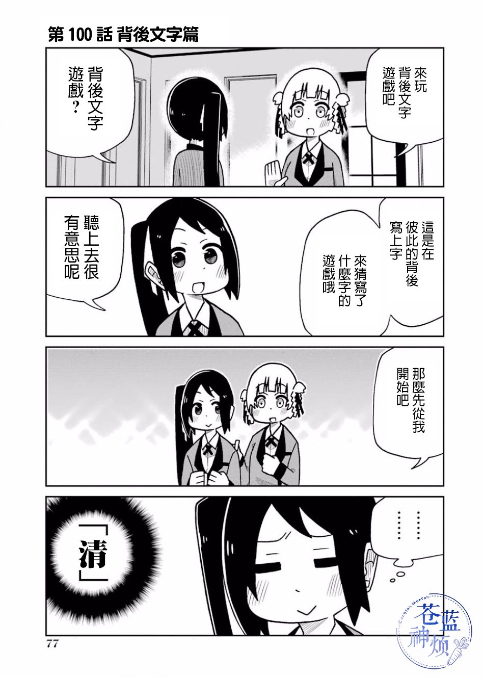 狂赌之渊(仮)韩漫全集-第100话无删减无遮挡章节图片 