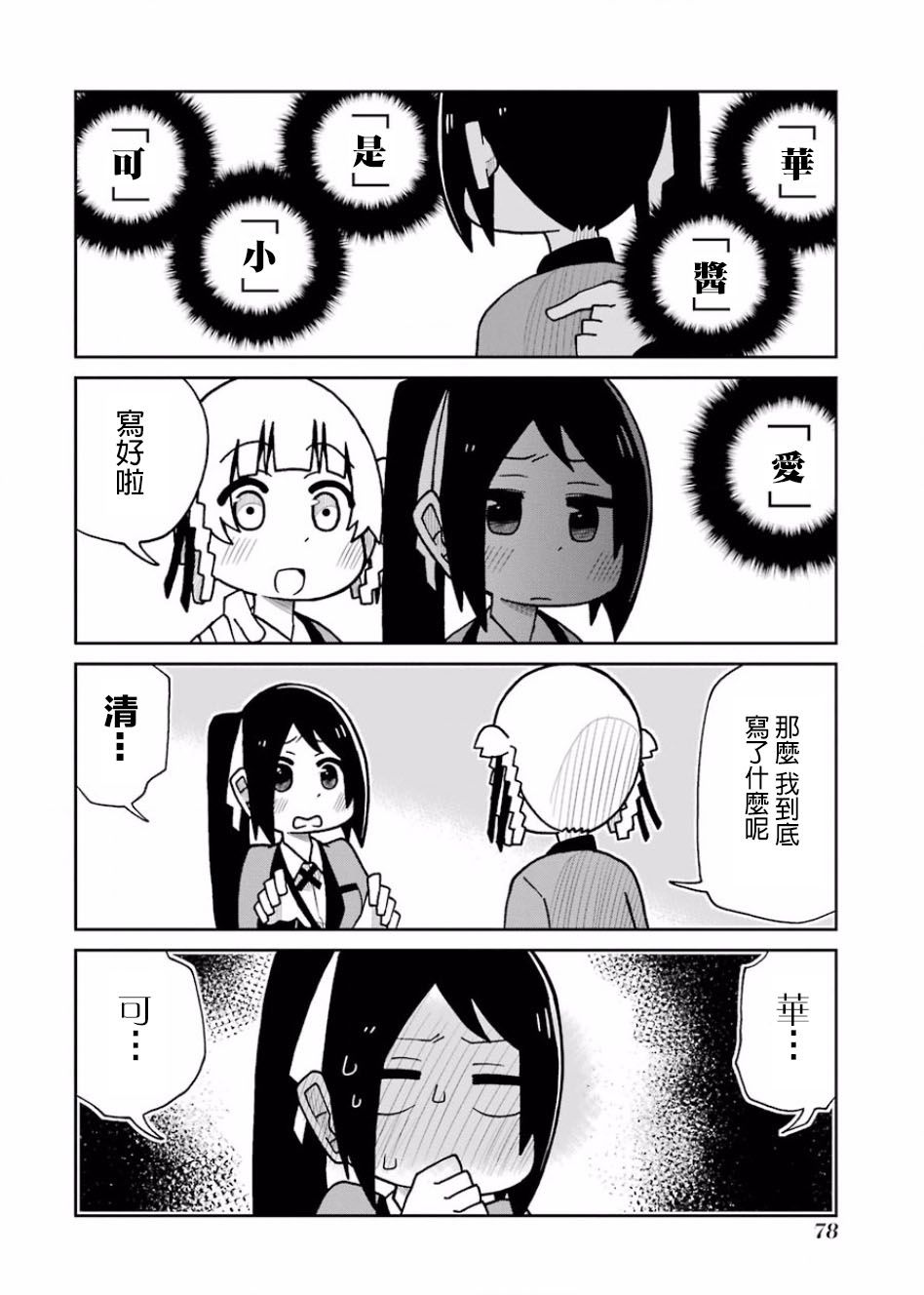 狂赌之渊(仮)韩漫全集-第100话无删减无遮挡章节图片 
