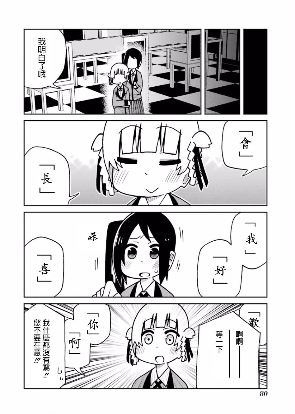 狂赌之渊(仮)韩漫全集-第100话无删减无遮挡章节图片 