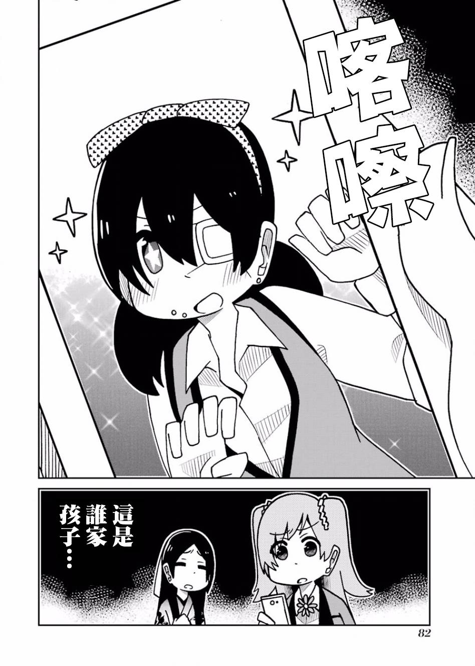 狂赌之渊(仮)韩漫全集-第101话无删减无遮挡章节图片 