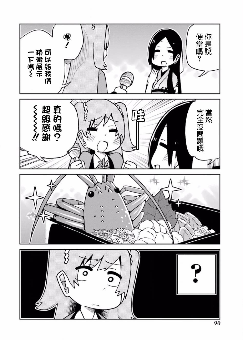 狂赌之渊(仮)韩漫全集-第102话无删减无遮挡章节图片 