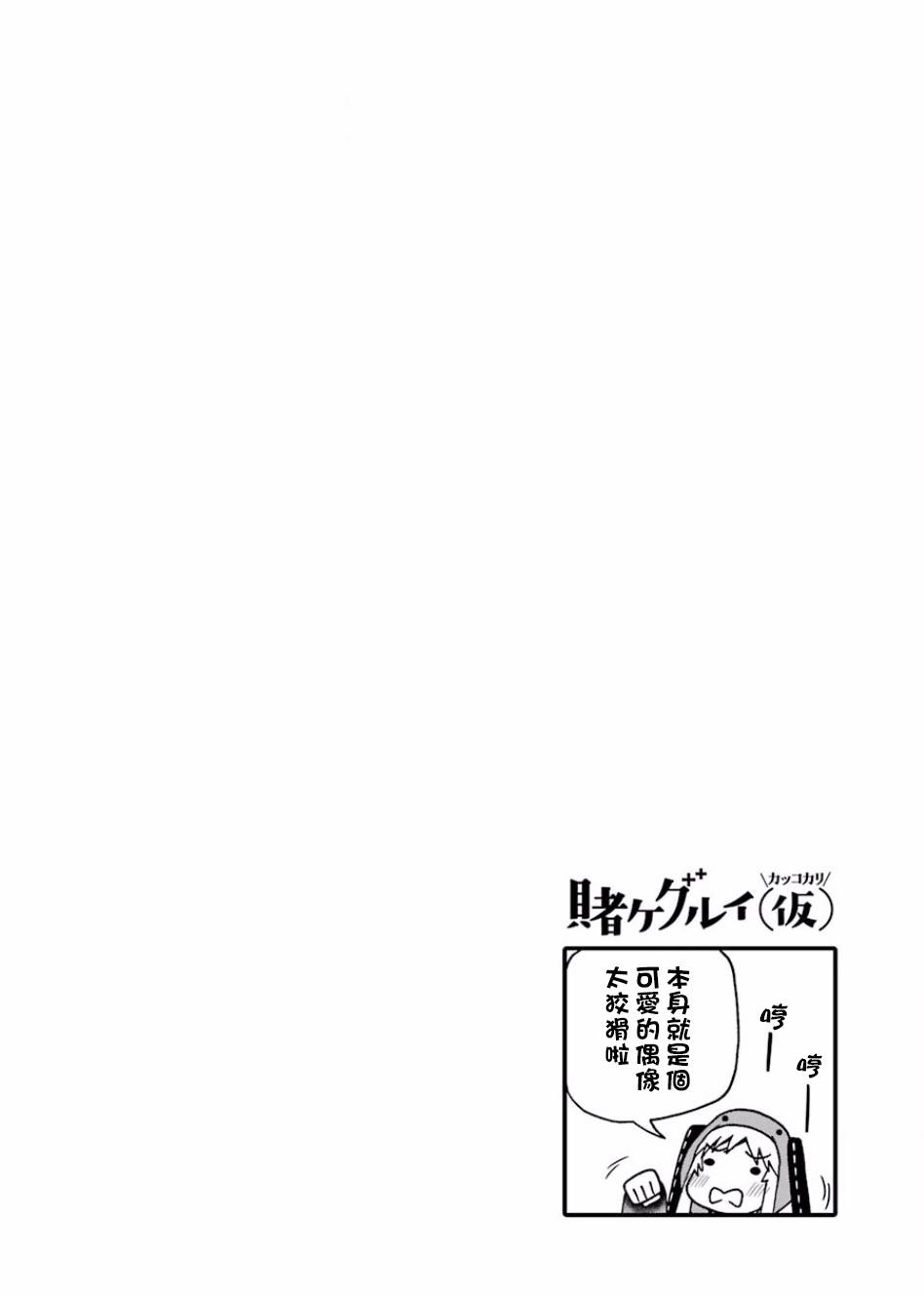 狂赌之渊(仮)韩漫全集-第102话无删减无遮挡章节图片 