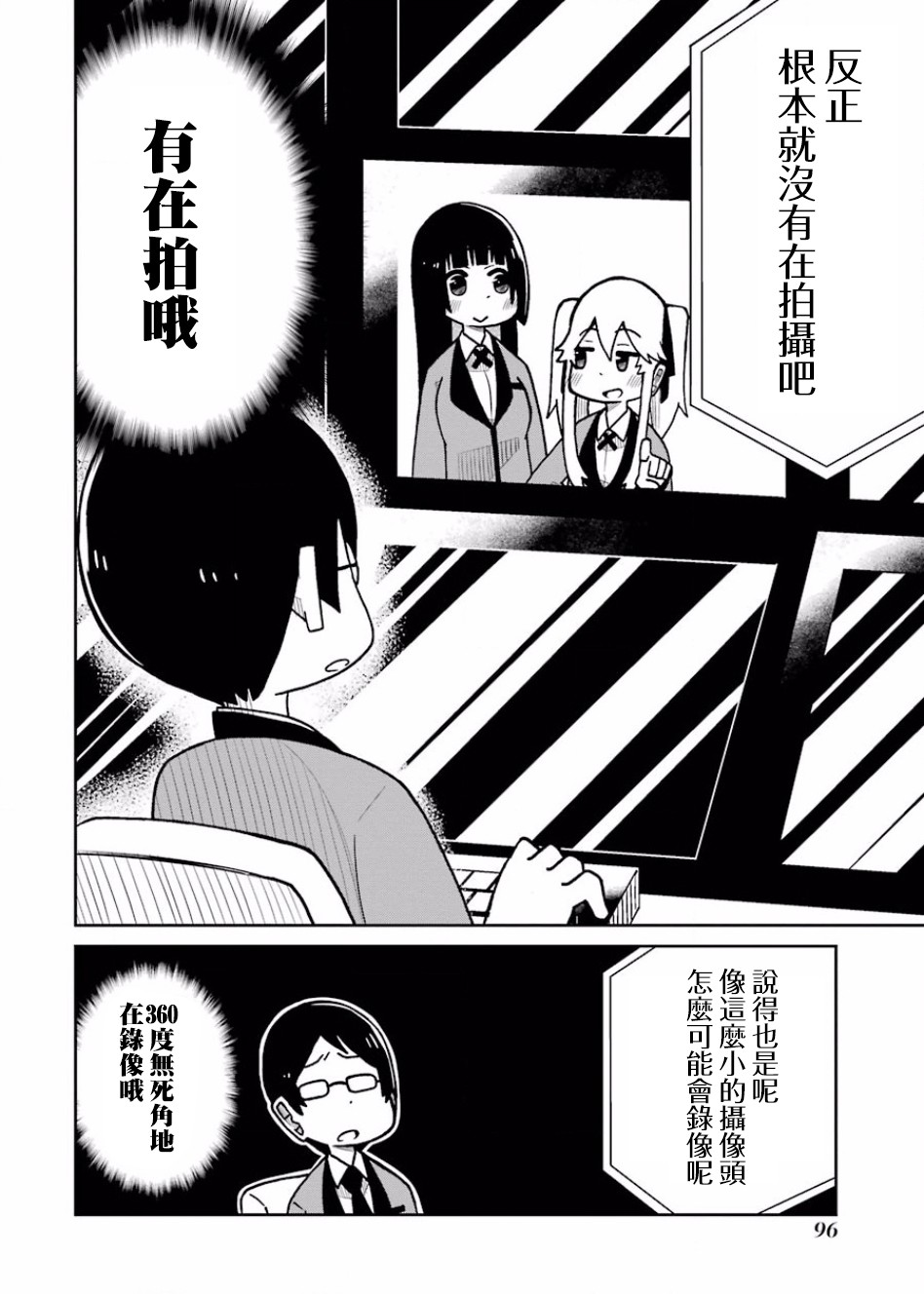 狂赌之渊(仮)韩漫全集-第103话无删减无遮挡章节图片 