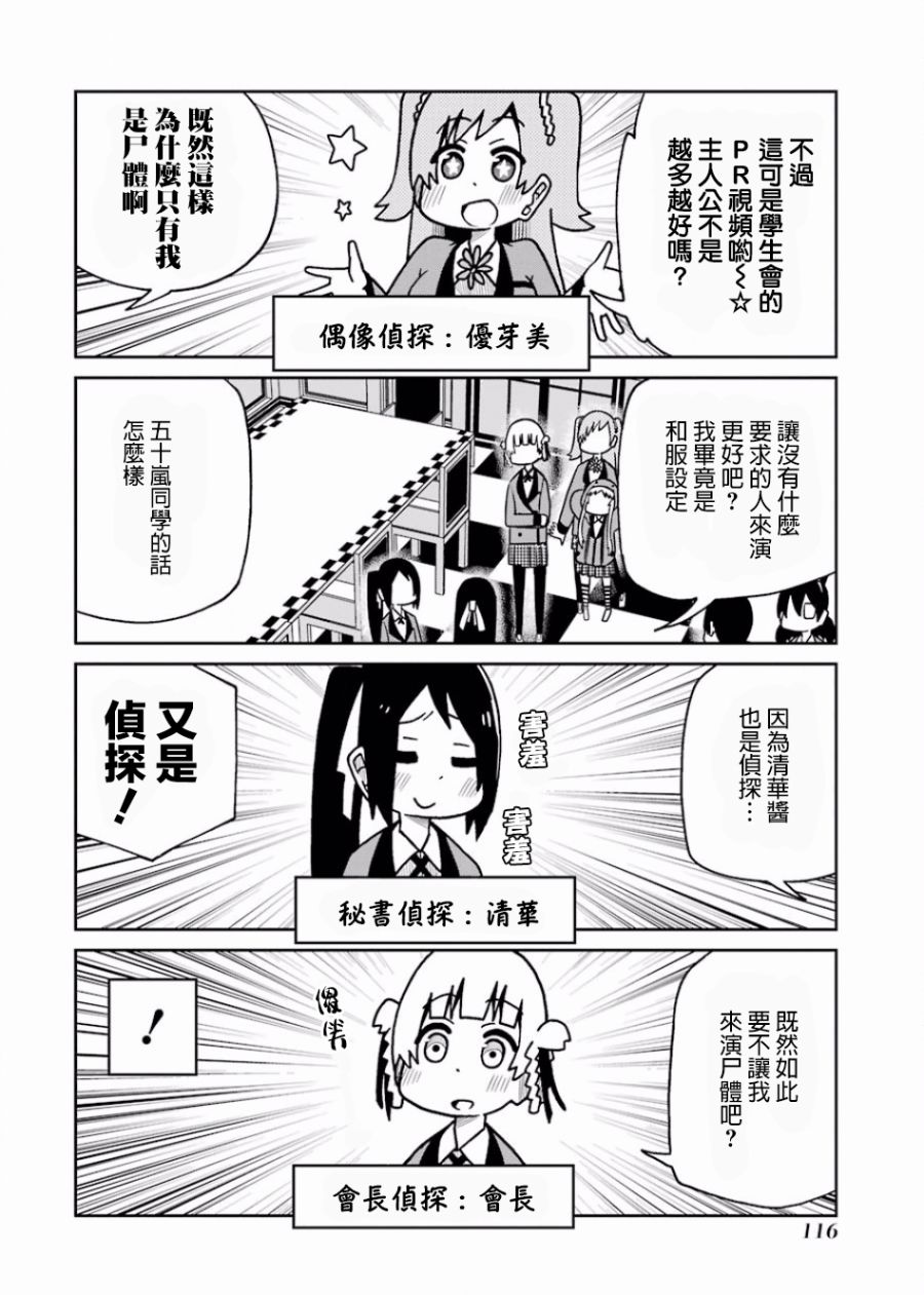 狂赌之渊(仮)韩漫全集-第107话无删减无遮挡章节图片 