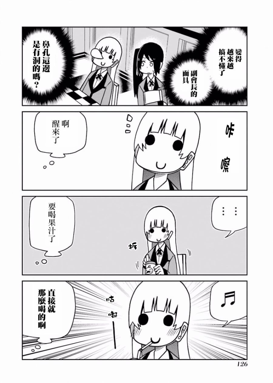 狂赌之渊(仮)韩漫全集-第109话无删减无遮挡章节图片 