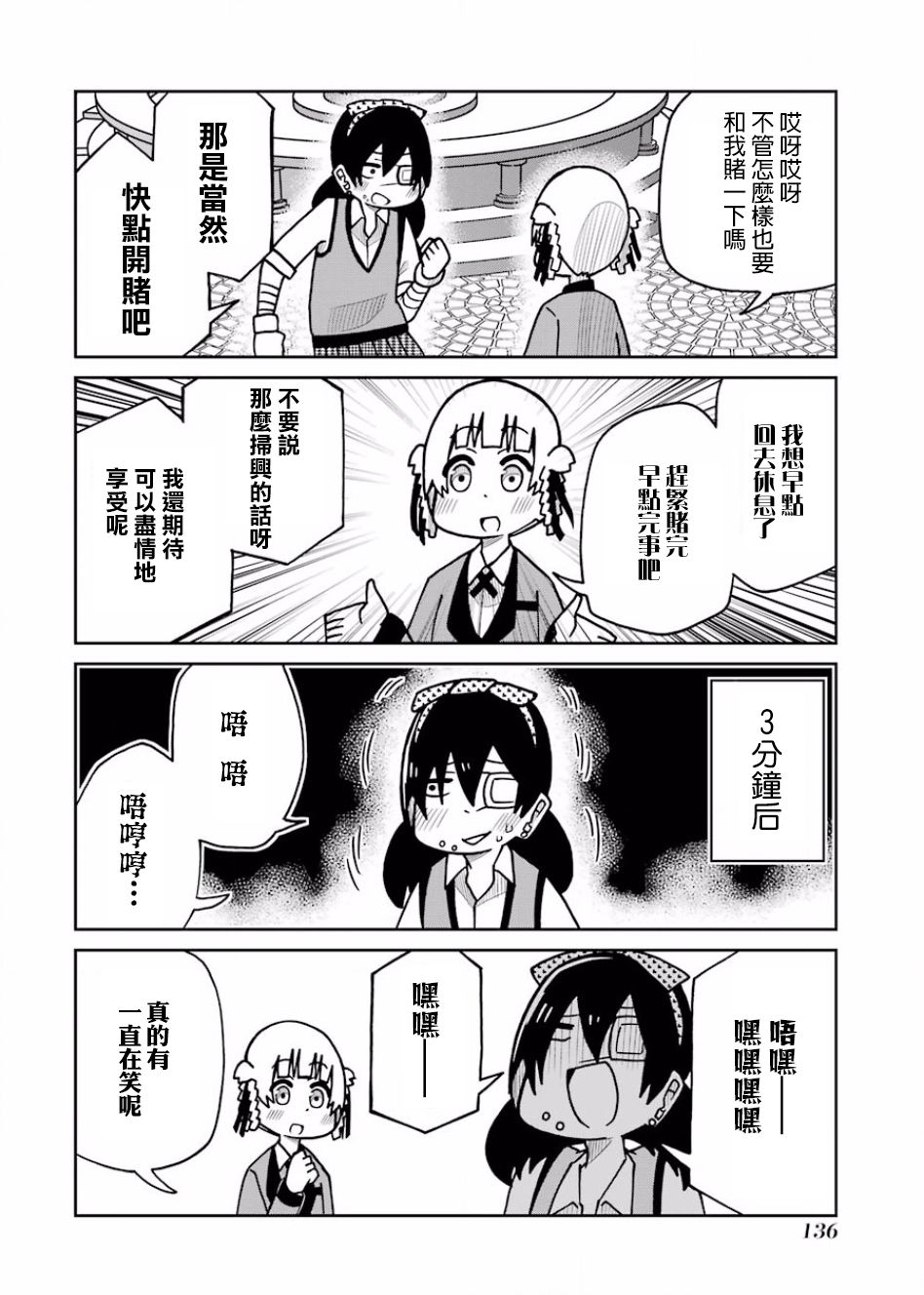 狂赌之渊(仮)韩漫全集-第111话无删减无遮挡章节图片 