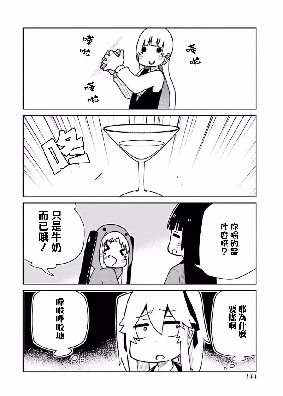 狂赌之渊(仮)韩漫全集-第112话无删减无遮挡章节图片 