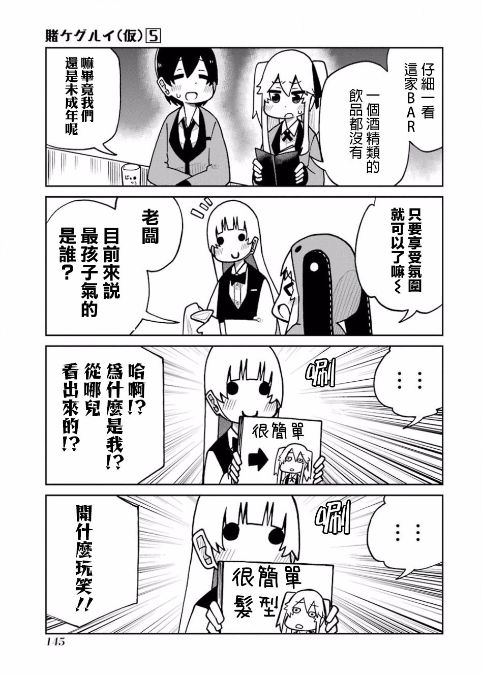 狂赌之渊(仮)韩漫全集-第112话无删减无遮挡章节图片 