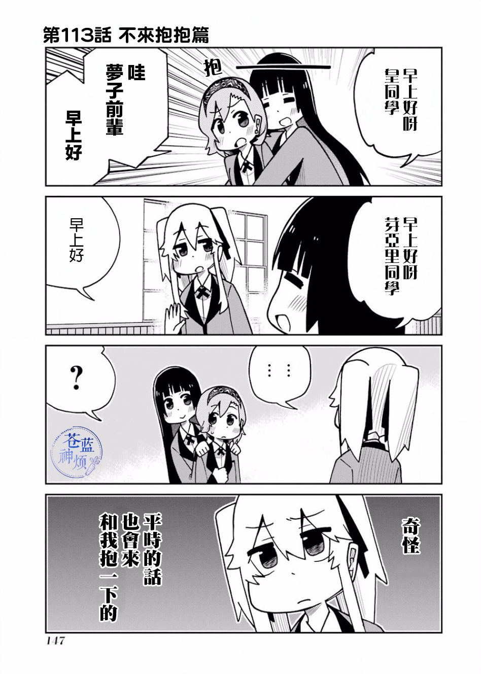 狂赌之渊(仮)韩漫全集-第113话无删减无遮挡章节图片 