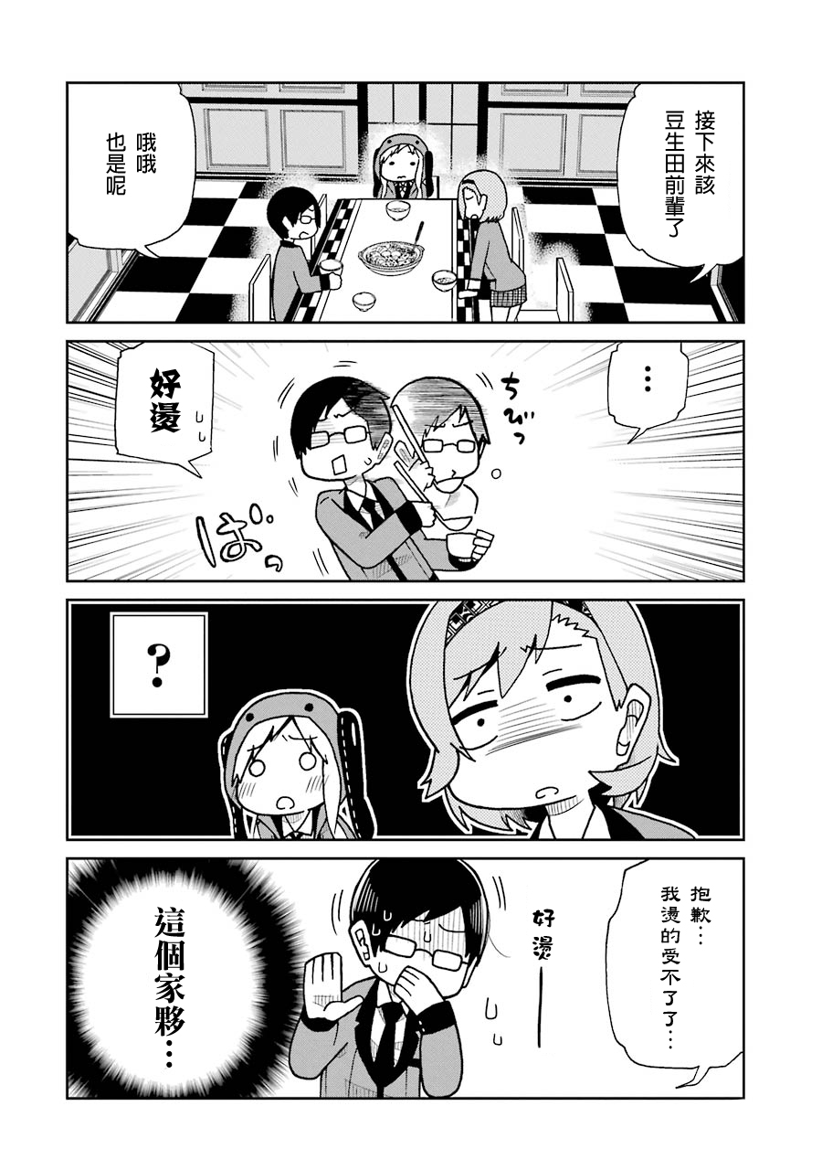 狂赌之渊(仮)韩漫全集-第16话无删减无遮挡章节图片 