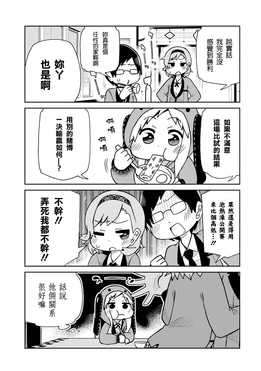 狂赌之渊(仮)韩漫全集-第16话无删减无遮挡章节图片 
