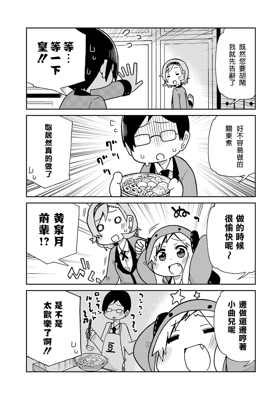 狂赌之渊(仮)韩漫全集-第16话无删减无遮挡章节图片 