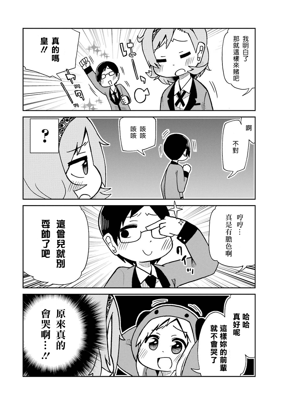 狂赌之渊(仮)韩漫全集-第16话无删减无遮挡章节图片 