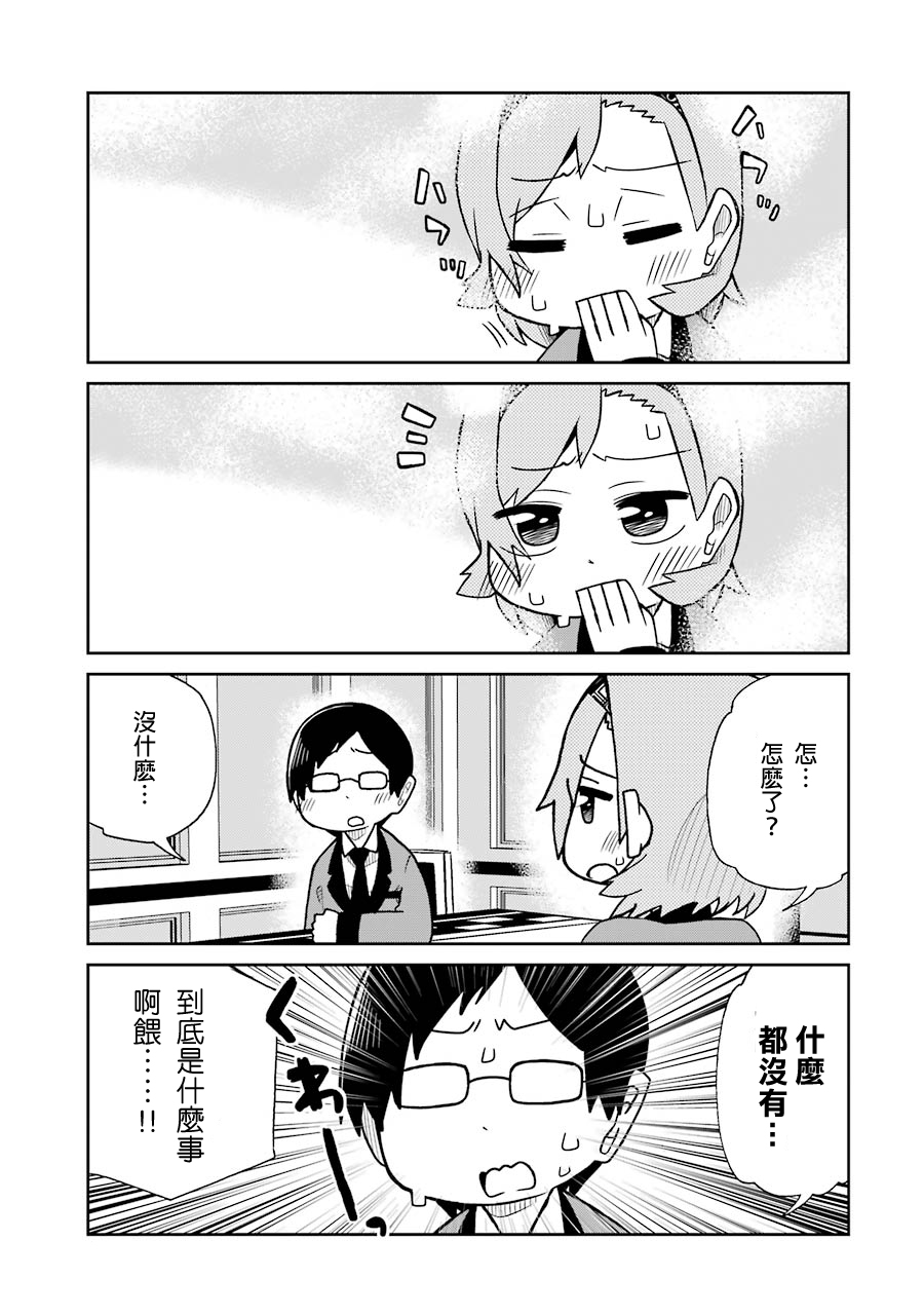狂赌之渊(仮)韩漫全集-第16话无删减无遮挡章节图片 