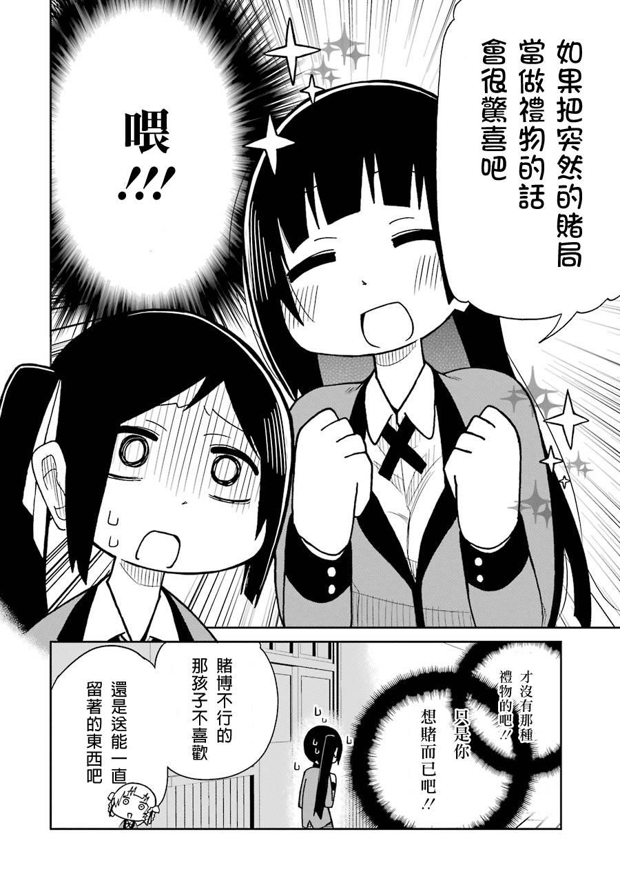 狂赌之渊(仮)韩漫全集-第17话无删减无遮挡章节图片 