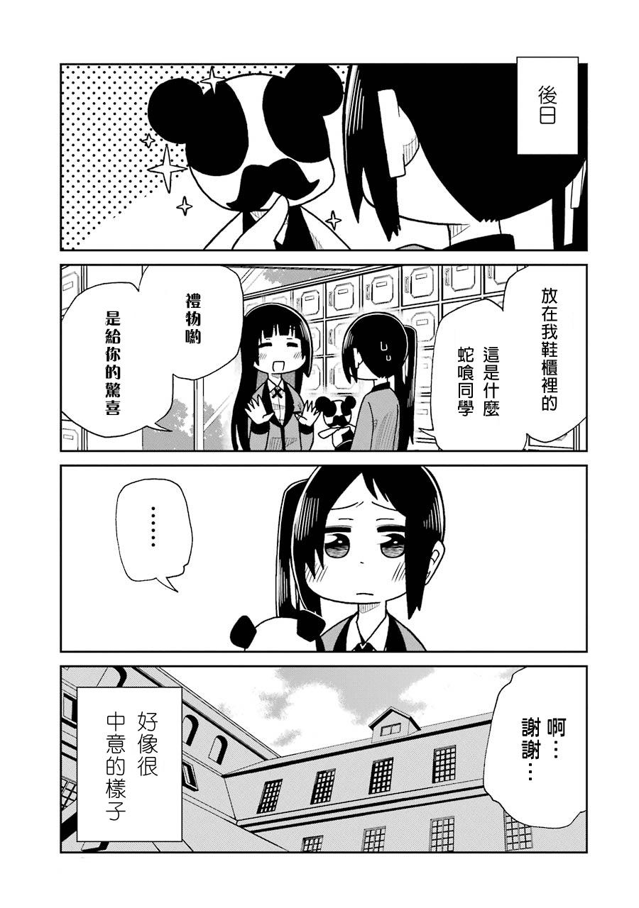 狂赌之渊(仮)韩漫全集-第17话无删减无遮挡章节图片 