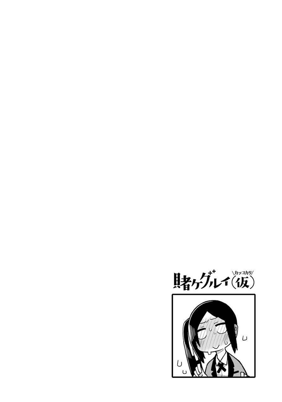 狂赌之渊(仮)韩漫全集-第17话无删减无遮挡章节图片 