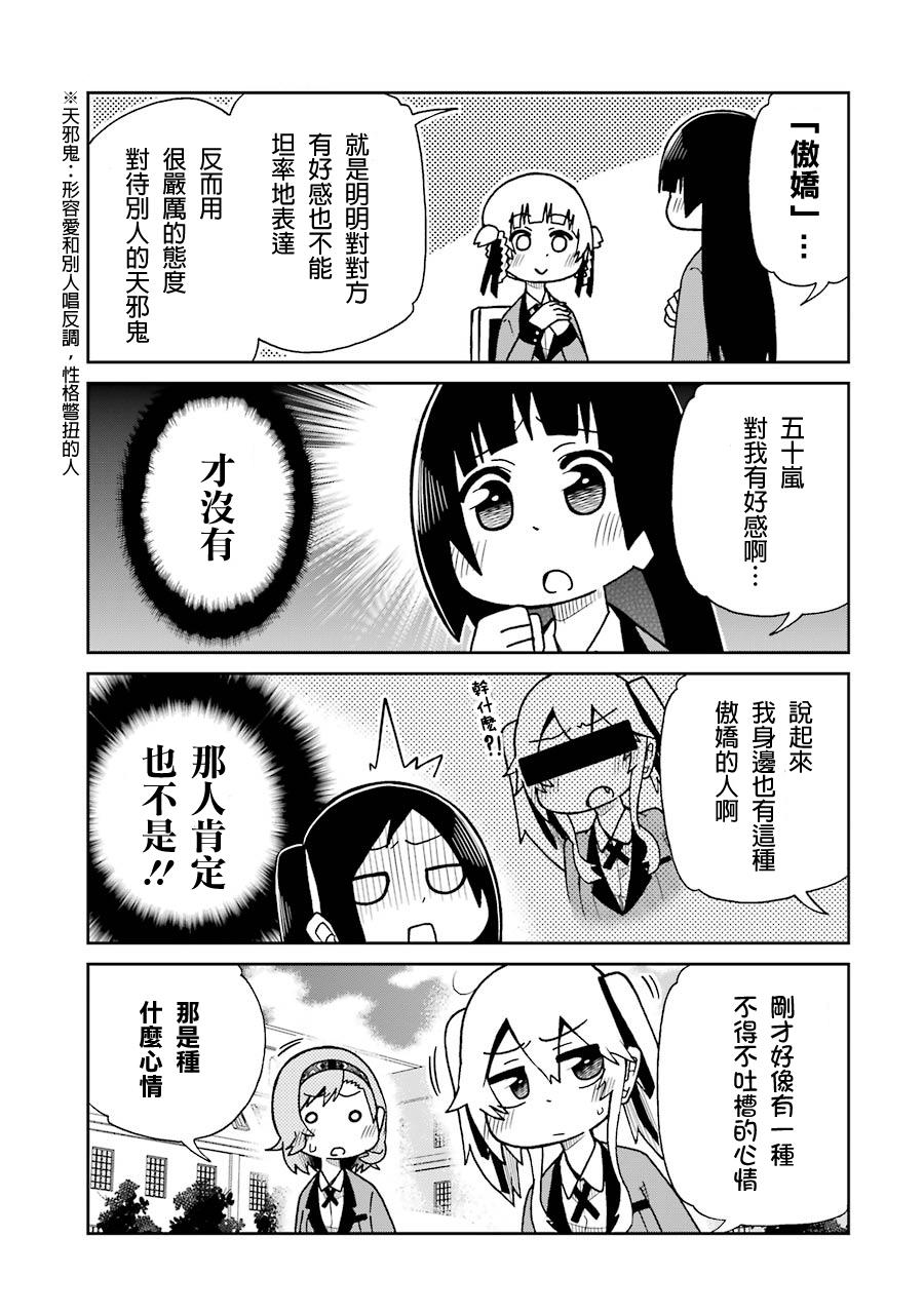狂赌之渊(仮)韩漫全集-第17话无删减无遮挡章节图片 