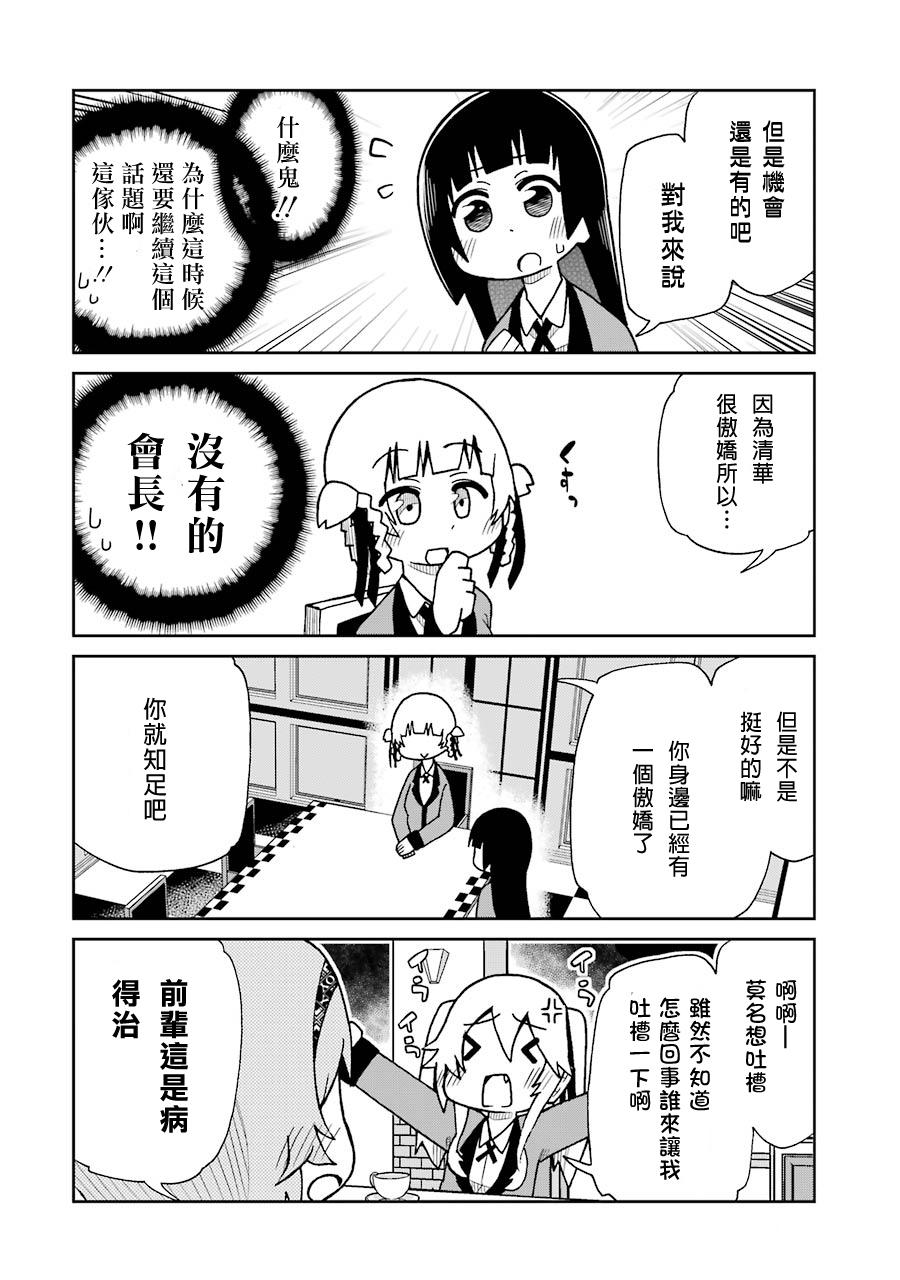 狂赌之渊(仮)韩漫全集-第17话无删减无遮挡章节图片 