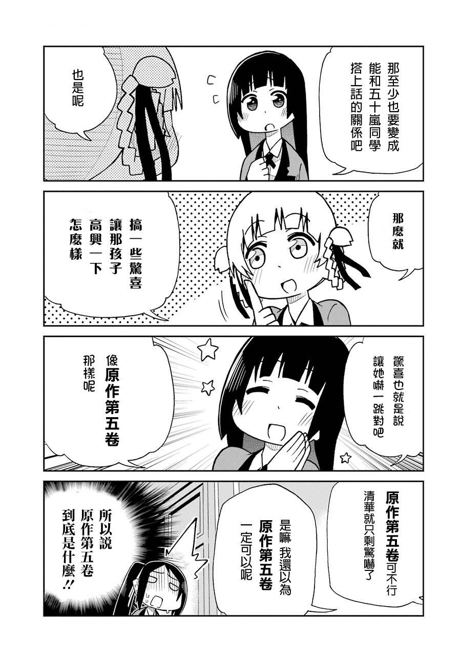 狂赌之渊(仮)韩漫全集-第17话无删减无遮挡章节图片 